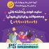 طراحی و توسعه وب سایت با بالاترین کیفیت و استاندارد های روز دنیا