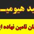 خرید و فروش هیومیک اسید گرانول