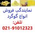 سازمان تامین نهاده ایران