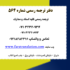 دفتر ترجمه رسمی
