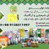 فروش کود کشاورزی سبزینه مارال