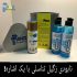 فروش اسپری کرایو تراپی