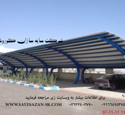 شرکت سایه سازان کوروش تولید کننده ورق های upvc