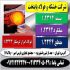 فروش فولاد و ابزار گرمکار (فولاد آهنگری)