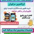 فروش خدمات شبکه های اجتماعی