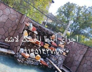 فروش انواع سنگ های لاشه سنگ مالون ورقه ای و اجرای