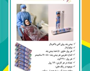 فروش ویژه پیشبند رولی آنتی باکتریال