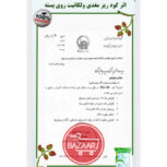 فروش کود ریز مغذی ارگانیک آمریکایی ولکانیت