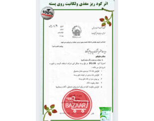 فروش کود ریز مغذی ارگانیک آمریکایی ولکانیت