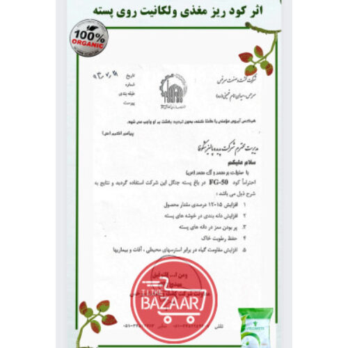 فروش کود ریز مغذی ارگانیک آمریکایی ولکانیت