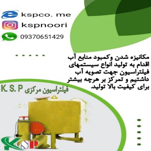 تولید کننده فیلتر سیون و قطعات کشاورزی