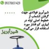 تولید کننده فیلتر سیون و قطعات کشاورزی
