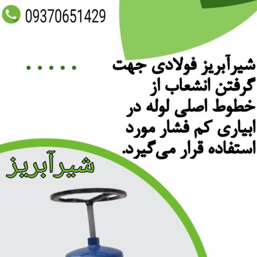 تولید کننده فیلتر سیون و قطعات کشاورزی