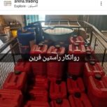 تامین و عرضه انواع روغن و گریس