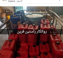 تامین و عرضه انواع روغن و گریس