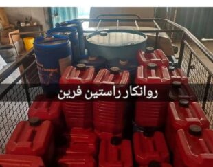 تامین و عرضه انواع روغن و گریس