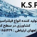 تولید کننده فیلتر سیون و قطعات کشاورزی