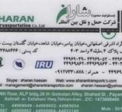 حمل و نقل بین المللی شاران