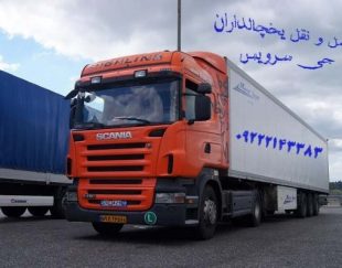 شرکت حمل و نقل باربری یخچالداران کرمان