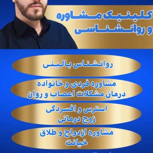 مشاور تحصیلی در پرند ابراهیم محمدی